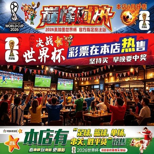 全面分析世界杯投注网站优劣比较